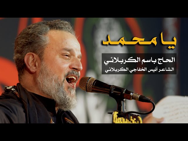يا محمد