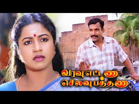Varavu Ettana Selavu Pathana | Vadivelu | Goundamani | Full Comedy Tamil Movie HD