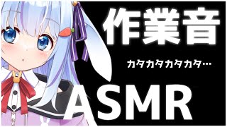 💙【ASMR】🌸作業音🌸ASMR【初見大歓迎/睡眠導入/3dio/ココ・ショコラ/Vtuber】