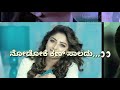 Mandara Mandara Kannada Song