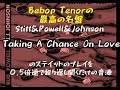 Sonny Stittの名演BGM#2 Taking A Chance Of Loveを0.5倍のテンポで繰り返し聴くのみの音源