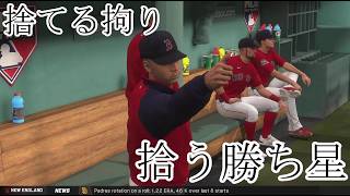 【MLB The Show 26】拘りを捨てる時、それは勝ちが欲しい時【フランチャイズ】