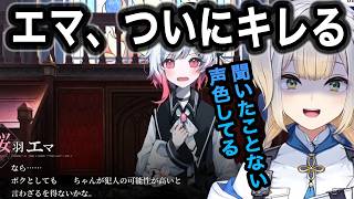 【魔法少女ノ魔女裁判 ※ネタバレ注意】エマがついにキレてしまいビビる栞葉るり【栞葉るり切り抜き/にじさんじ切り抜き】