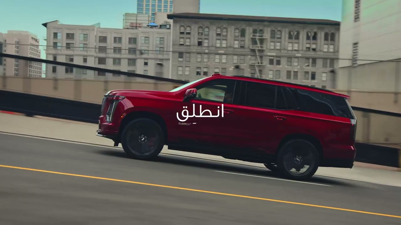 Stand out with the new Cadillac Escalade