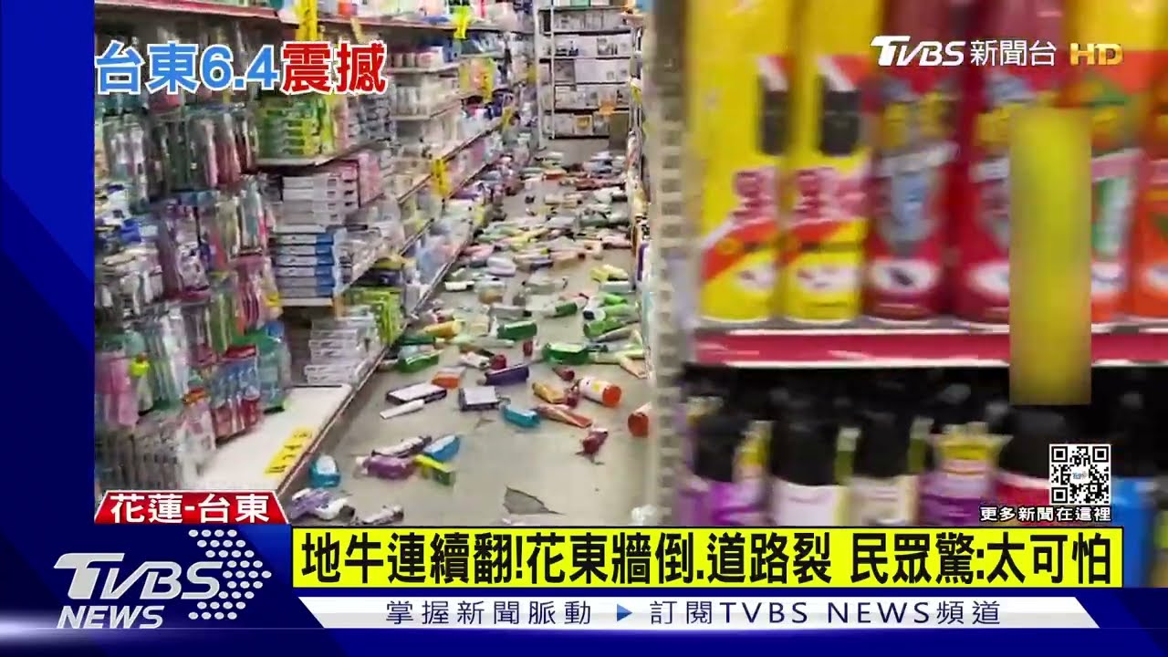 地牛連續翻!花東牆倒、道路裂 民眾驚:太可怕