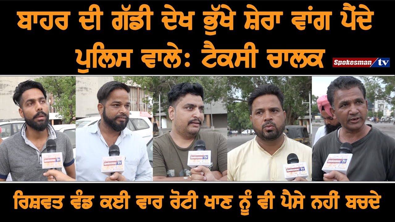 Delhi police feel hungry when they see outside taxi number Delhi police feel hungry when they see outside taxi number