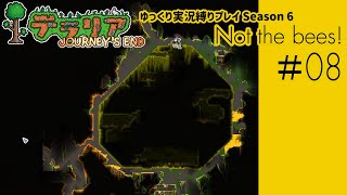 【テラリアPC版】#08 / S6:Not the bees!【ゆっくり実況/しばりプレイ】
