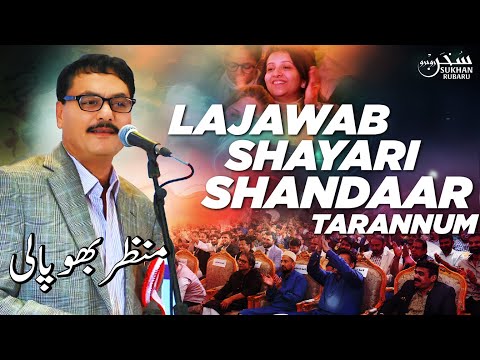 Shaandar Tarannum Lajawab Shayari I Manzar Bhopali I Sukhan Rubaru - Qatar Mushaira
