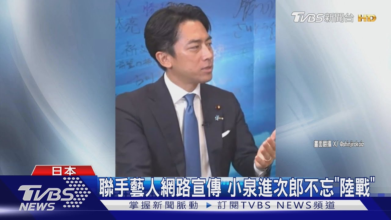 小泉進次郎不妙!自民黨內民調落第3 高市早苗挑戰「女日相」