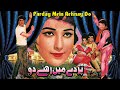PARDAY MAIN REHNAY DO URDU RANGEELA SAIQA MUNAWAR ZARIF NANHA OFFICIAL PAKISTANI MOVIE
