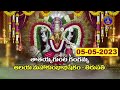 Tirupathi Gangamma Aalaya MahaKumbhabhisekam Tirupathi 05 05 2023 SVBCTTD