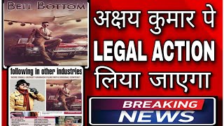 BELL BOTTOM || LEGAL ACTION || AKSHAY KUMAR || RAVI VERMA ||  KANNAD  FILM DIRECTOR ||