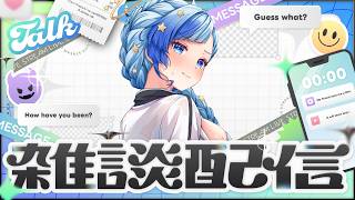 💎雑談｜すこしだけ話そっか…💓週末ジャスミン茶で酔えるお姉さんと、癒しボイス雑談💓【 紗彩木ひそり / Vtuber 】