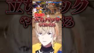 思わず出た言葉がとんでもなかったときの風楽奏斗【にじさんじ/切り抜き/風楽奏斗】