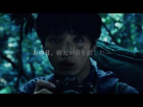 映画『青い、森』予告編