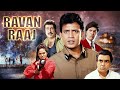 Ravan Raaj Full Movie Mithun Chakraborty 90s की सुपरहिट HINDI ACTION मूवी 