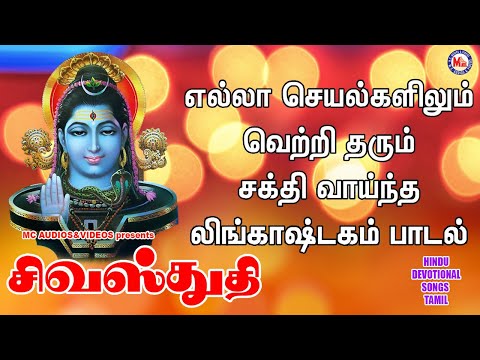 Tamil Bhakthi Paadalkal | Hindu Devotional Song Tamil | Amman Devtional Song