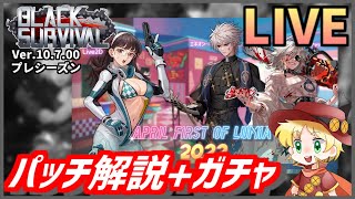 【ブラサバ】DNAの吸血ナーフ+鉄鉱石や薬草の配置が増加！｜Black Survival