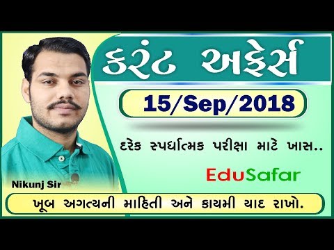 Current Affairs 15-9-2018 EduSafar