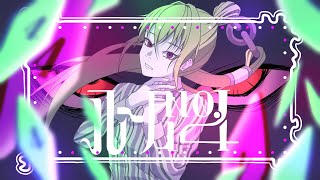 ここ好き!(00:01:59 - 00:03:58) - KOUREN - ルーム No.4 【歌ってみた】(2)