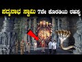 ಯಾಕೆ ಈ ಬಾಗಿಲನ್ನು ತೆರೆಯಲು ಸಾಧ್ಯವಿಲ್ಲ An
