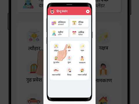 Hindu Panchang - Calendar 2025