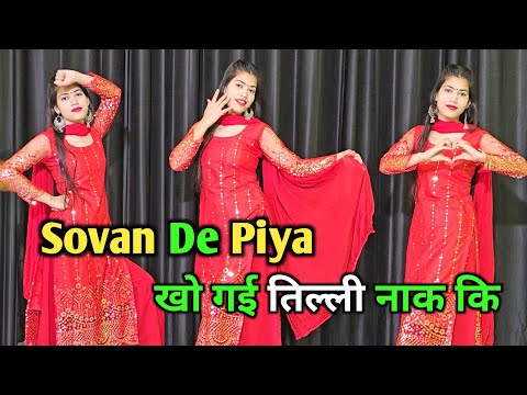 Sovan De Piya || खो गई तिल्ली नाक कि || Viral Haryanvi Song || Dance Cover By Shikha Patel
