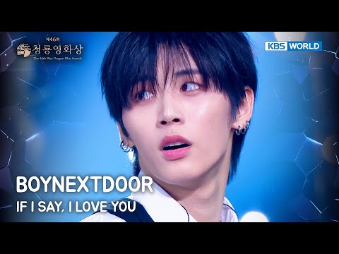 BOYNEXTDOOR (보이넥스트도어) - IF I SAY, I LOVE YOU [The 46th BDFA] | KBS WORLD TV 251219