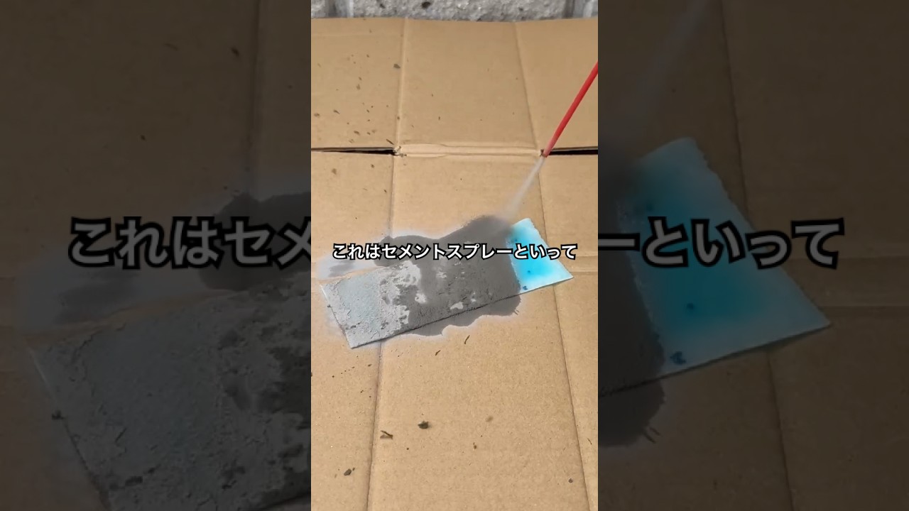 熱さまシートをセメントでコーティングしてみた #shorts #おもしろ動画 #やってみた