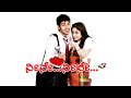 Neene Neene Kannada Full Movie