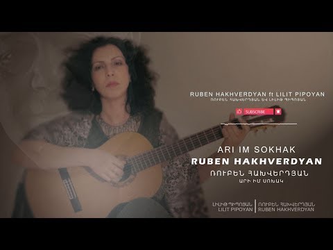 Ruben Hakhverdyan ft Lilit Pipoyan - Ashoun // Ռուբեն Հախվերդյան և Լիլիթ Պիպոյան - Աշուն