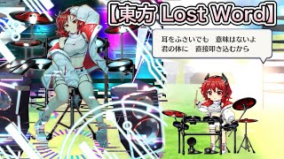 【東方Lost Word 】堀川 雷鼓（B3）クロックシグナラー 全戦闘ボイス3種＋オマケ　ショット、スペルカード、ラストワード、モーション集