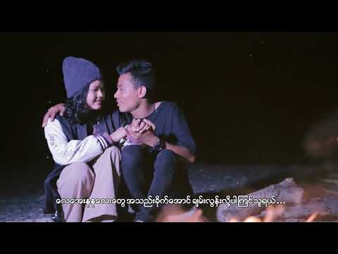 Saung Nya Lwan Chin - Singer - Tanin Ga Nway (Sunday) Arakan Music - Myanmar Song