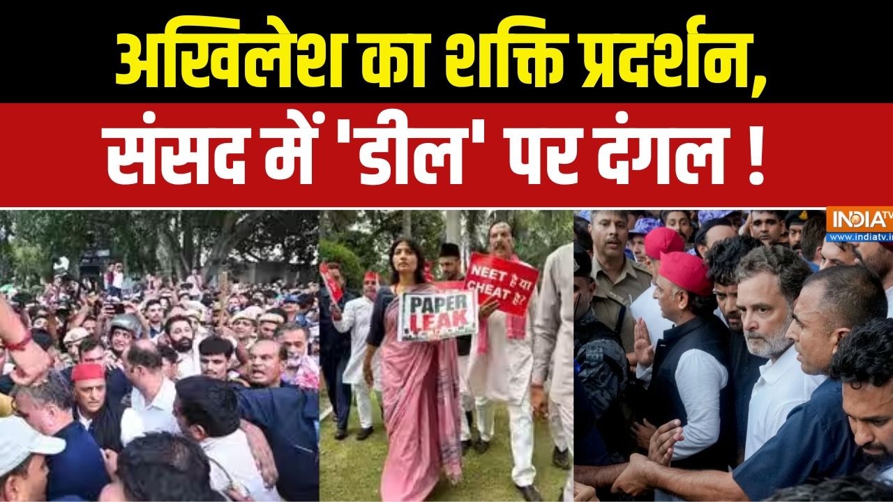 Dharmyudh : अखिलेश का शक्ति प्रदर्शन, संसद में 'डील' पर दंगल !  Ak