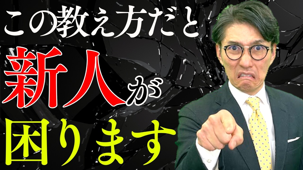 新人が辞める会社の共通点…OJTで絶対やるべき3つのこと（年200回登壇、リピート9割超の研修講師）