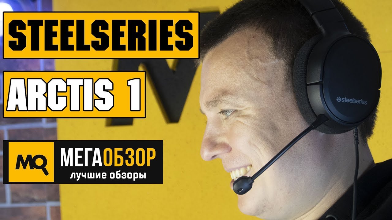 Компьютерная гарнитура Steelseries Arctis 1 черный