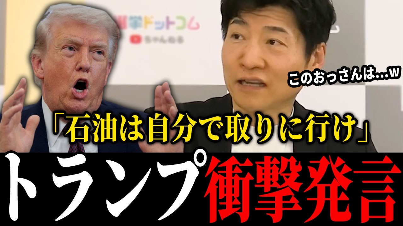 【緊急分析】ガソリン170円の裏に潜む危機…今野記者が暴く日本の限界 #ホルムズ海峡 #今野忍 #選挙ドットコム