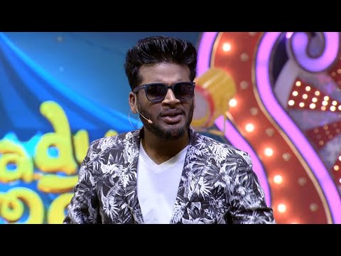 Ithu Nalla Thamasha |  ഒരു ഫിലിം സ്റ്റാറിന്റെ ദീന രോദനം !  | MazhavilManorama