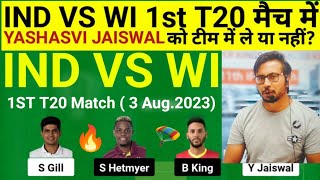 IND vs WI  Team II IND vs WI  Team Prediction II 1st T20 II wi vs ind