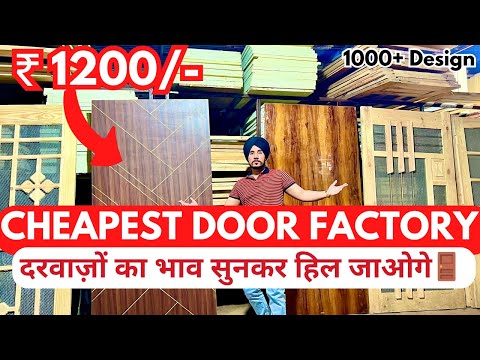 दरवाज़े सिर्फ ₹1200/- 😱 | Cheapest Wooden Doors | WPC, Flush & Texture Factory Rate Door 🚪🔥