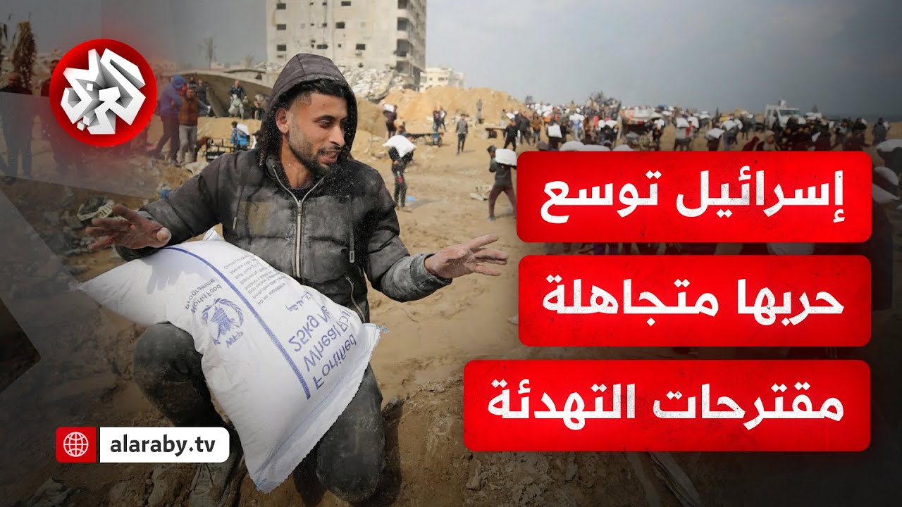 إسرائيل تواصل سياسة تجاهل مقترحات عربية ودولية جديدة بشأن التعاطي مع اليوم ا