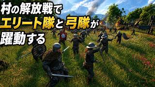 【Bellwright】ブラックリッチプール解放戦でエリート隊と弓隊が躍動する！【第52話】【実況】#Bellwright