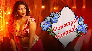 Ponmagal Vandaal 1 - Cover Version Video Song  Ash