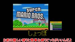 一般饅頭共とルイージのNewスーパーマリオブラザーズPart1【ゆっくり実況】