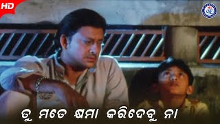 Tu Mote Khyama Karidabu Na ତୁ ମୋତେ କ୍ଷମା କରିଦେବୁ ନା Samaya Hatare Dori