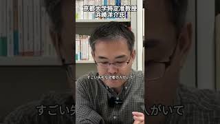 進次郎の良いところ #政治 #小泉進次郎 #自民党総裁選 #藤井聡 #自民党