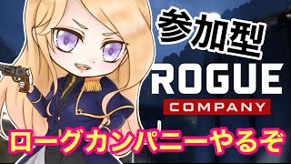 【ローグカンパニー】一億年ぶりにやるローグカンパニーで女子会【ぺろる】