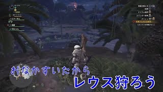 [店長とバイトR]モンスターハンター:ワールド　実況[Part13]