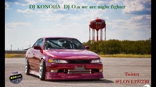 DJ KONOHA & DJ O n we are night fighter 低音強化