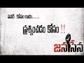 Pawan Kalyan S Jana Sena Party Song Jana Sena Party Theme Song HD 2014